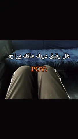 الشخص العزيز عليك بعدة وياك لو عاافك . . . . . . #عبدالله_كلاسيك #الشعب_الصيني_ماله_حل😂😂 #الشعراء_وذواقين_الشعر_الشعبي #اكسبلورexplore #tiktok 
