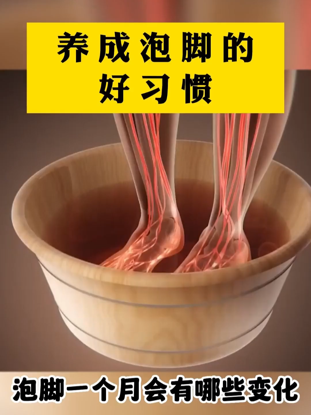 秋冬泡脚就选这款泡脚包，多味草本，泡完真的太舒爽了！#秋冬从脚做起#泡脚养身#国货#精致女人必备