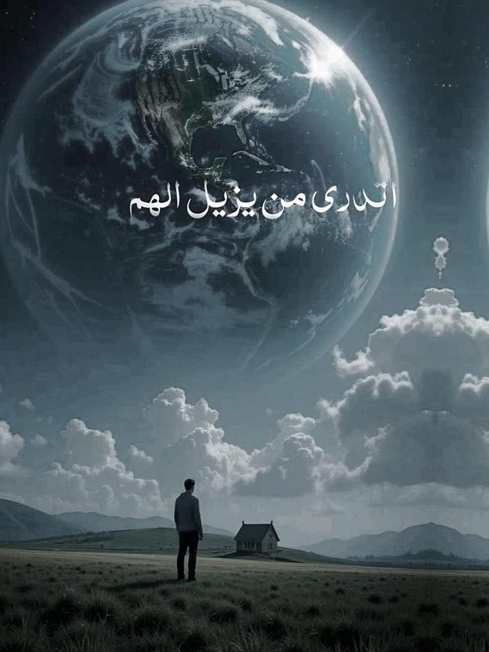 #أتدري_من_يزيل_الهم #أناشيد_بدون_موسيقى #نشيد #بدون_موسيقى #أنشودة #اكسبلورexplore 