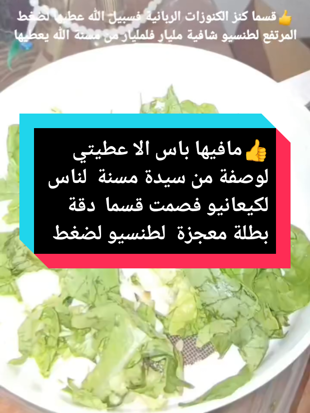 #creatorsearchinsights #وصفات_سهله #وصفات_طبيعية #وصفات 