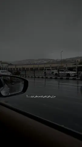 و مرتن اشفق على حالتي وانا صبور ..💔.         #tiktok #viral #fyp 