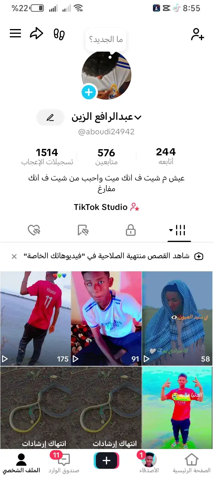 #جخو،الشغل،دا،يا،عالم،➕_❤_📝 