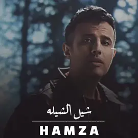 @Hamza Namira ✨ #حمزه_نمره #حمزة_نمرة #hamzanamira #شيل_الشيله #البوم_قرار_شخصي