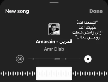 #عمرو_دياب#اغاني #2025 #اكسبلور #ترندات_تيك_توك #ستوريات #fyp 