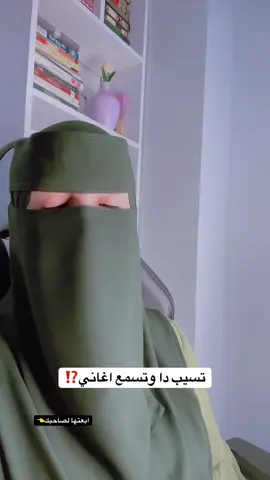 جمل زمانك بالسّكوتِ⁉️ تابعونا للمزيد