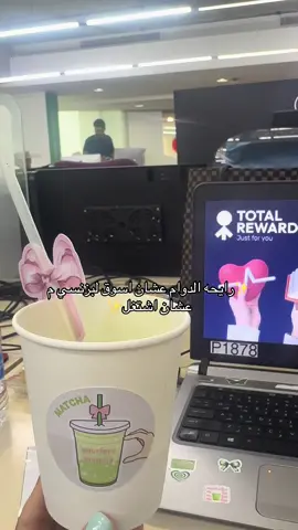 #fyp #foryou #matcha #explore #oman🇴🇲 