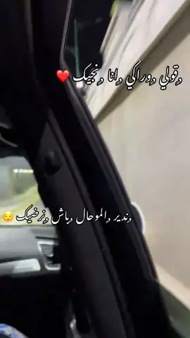 #قولي_وين_راكي_أنايا_نجيك #ندير_الموحال #ترند #تيك_توك #fyp 