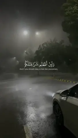 Surah Al-Mu'minun | Yaseer Al Doosari  ‎‏ #allah #zeealquran #القران_الكريم #quran_alkarim  ‎‏#quran #foryoupage  #سورة_المؤمنون #ياسر_الدوسري 
