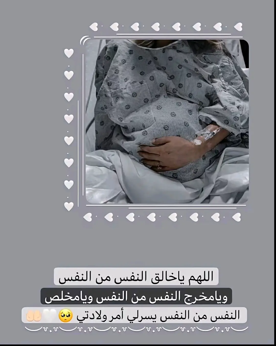 يارب سهل لي ولادتي