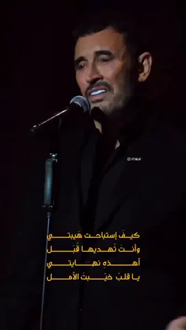 القيصر  كاظم الساهر # كيف استباحة هيبتي