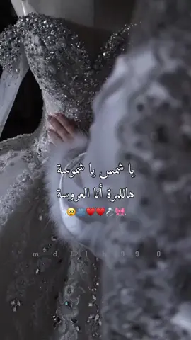 🥹♥. . . . . . . . . . . . . . . #CapCut #اعادة_النشر #تصميم_فيديوهات #بدون_موسيقى #انا_العروس_المنتظره💕🥺 