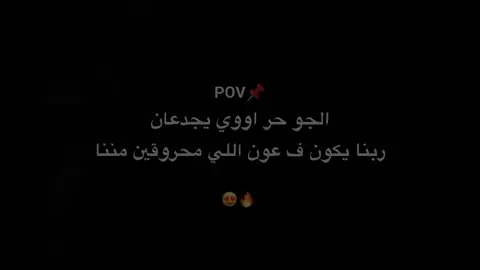 ربنا يكون في عونكم 🔥😂 #تصميم_فيديوهات🎶🎤🎬  #تصممي #foryou #fyp 