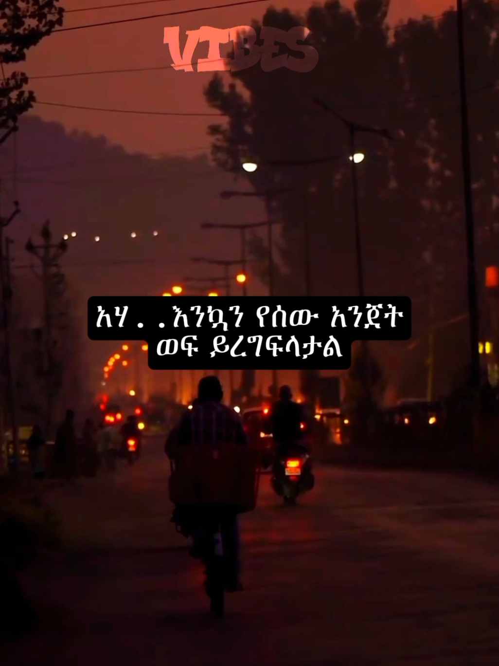 yirdaw tenaw                                 #yirdaw_tenaw #foryoupage #musiclyrics #viralvideos #ethiopian_tik_tok 