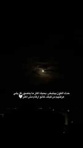 كل يلي عرفتهم من قبلك كانو ارقام مش اكتر . #مالي_خلق_احط_هاشتاقات #fyp #ادهم_نابلسي #اغاني #حب 