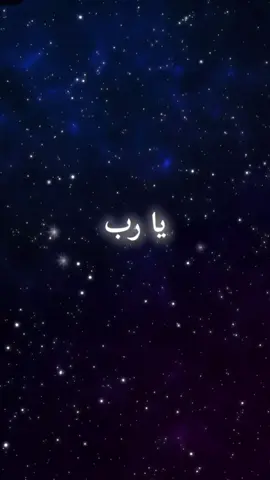 #يارب #دعاء #مصطفى_حسنى #اللهم_صلي_على_نبينا_محمد 