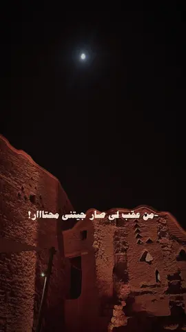 من عقب اللي صار/ جيتني محتااار!!🥀#وفر_الاعذار #شيلات #بدون_موسيقي #تصويري #fpyシ #viralvideo #CapCut 