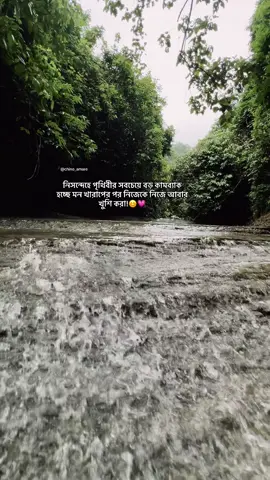 #tendingvideo #captions #foryoupage #bdtiktokofficial🇧🇩 #chino_amare 