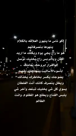 #العراق#الموصل_ام_الربيعين #حزن #كتاباتي #اقتباسات