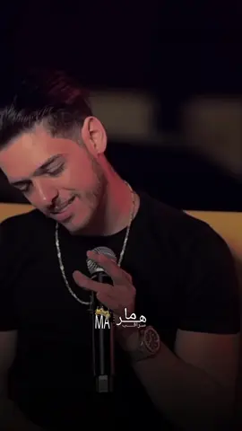 ماوقفت بعينك 🎶🖤 #ماهر_سراقب #شادي_ايوب #اكسبلور #ادلب_حمص_حلب_شام_درعا_حماة 