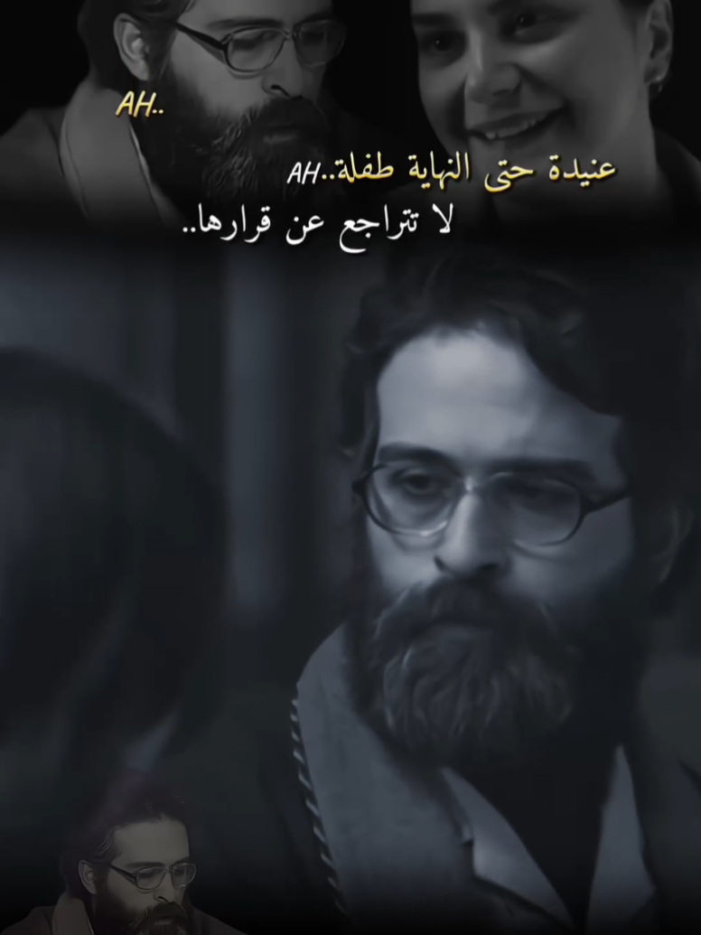 عنيدة مثل طفلة تسأل كثيرًا لا لأنّها تجهل بل لأنها تخشى الندم إن صدّقت الصمت تسأل عن كل شيء الماضي الحاضر وحتى الغد تتحدى الإجابات وتصر أن يكون القرار لها فهي لا تهرب من الحقيقة بل تبحث عن من يسمعها دون أن يُخضِعها عن من يُدرك أن عنادها ليس كبرياء بل نجاة من ندم متأخر..AH #شارة_مسلسل_الندم #موسيقى_الندم #تصميم_فيديوهات #عروة #رشا 