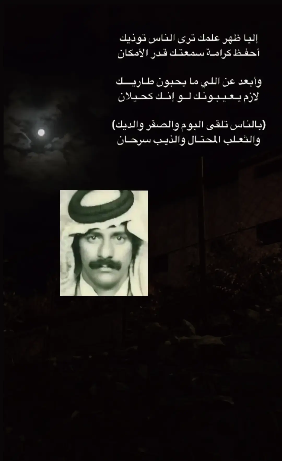 #الشاعر_عبدالله_بن_عبار_العنزي 