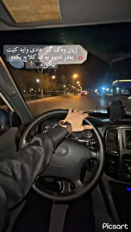 سڵاو ڕێز🖤⚜️#hawler_slemani_dhok_karkuk_hallabja #مۆنیکا #هەولیر_سلێمانی_دەهۆک_ڕانیه_کەرکوک #foryou #مۆنیکاوھەمودنیا 