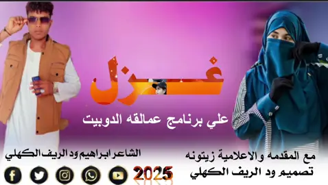 #تصميم_فيديوهات🎶🎤🎬 #ودالريييييييييف_الاسمــــــراني #مشاهير_تيك_توك_مشاهير_العرب #جخو،الشغل،دا،يا،عالم،➕_❤_📝✌️🌍🦋 #جخو،الشغل،دا،يا،عالم،➕_❤_📝✌️🌍🦋 
