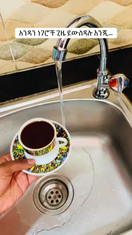 አንዳንድ ነገሮች ጊዜ ይወስዳሉ እንጂ መሳካቱ አይቀርም። 🙏#dmrfamily #bleesed #rakeb #ethiopian_tik_tok #usa_tiktok 