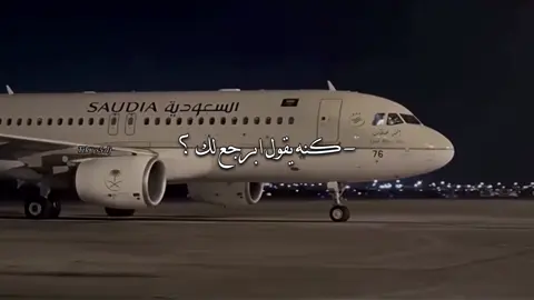 - كنه يقول ابا اجي لك ؟ #محمد_بن_غرمان #تصميمي #fyp 