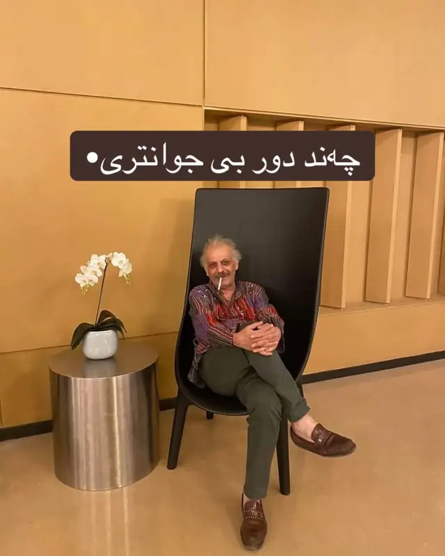 #فەرهادپیرباڵ #foryou #💔🥀 