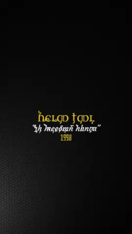 “ኋላ እንዳይቆጭሽ