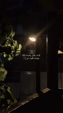 أنتَ شرايحلك؟ = 
