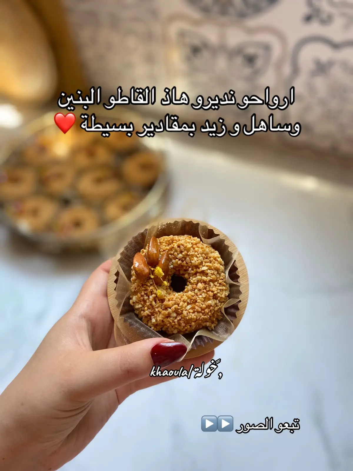 #fypp #viraltiktok #gateauxalgeriens #الحلويات_الجزائرية #الشعب_الصيني_ماله_حل😂😂 #وصفات_سهله #baking 