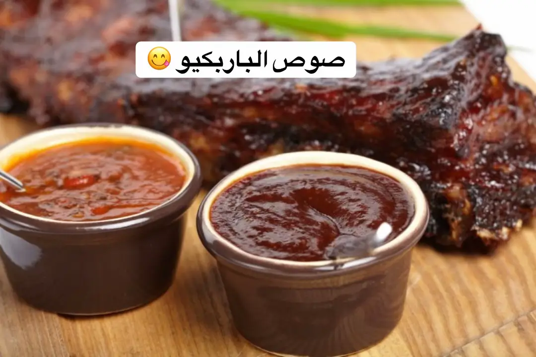 #barbecue #fyp #صوص #وصفات_صحية #وصفات_سريعة 