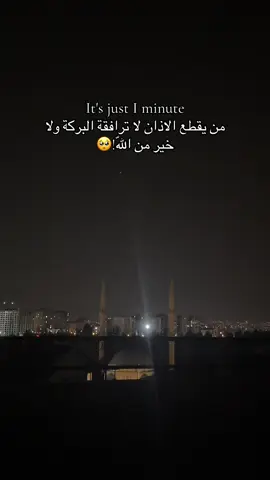 اجمل اذان رح تسمعه بحياتك ♥️#اجمل_صوت_اذان_تخشع_له_القلوب #اكسبلور #اذان #أذان_تخشع_له_القلوب #foryoupage #اكسبلورexplore #fypシ #سوريا_تركيا_العراق_السعودية_الكويت_عمان #صدقه_جاريه_لجميع_اموات_المسلمين 