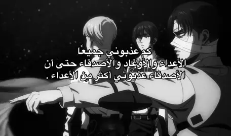 رجعت الأسدة . #eren #AttackOnTitan 