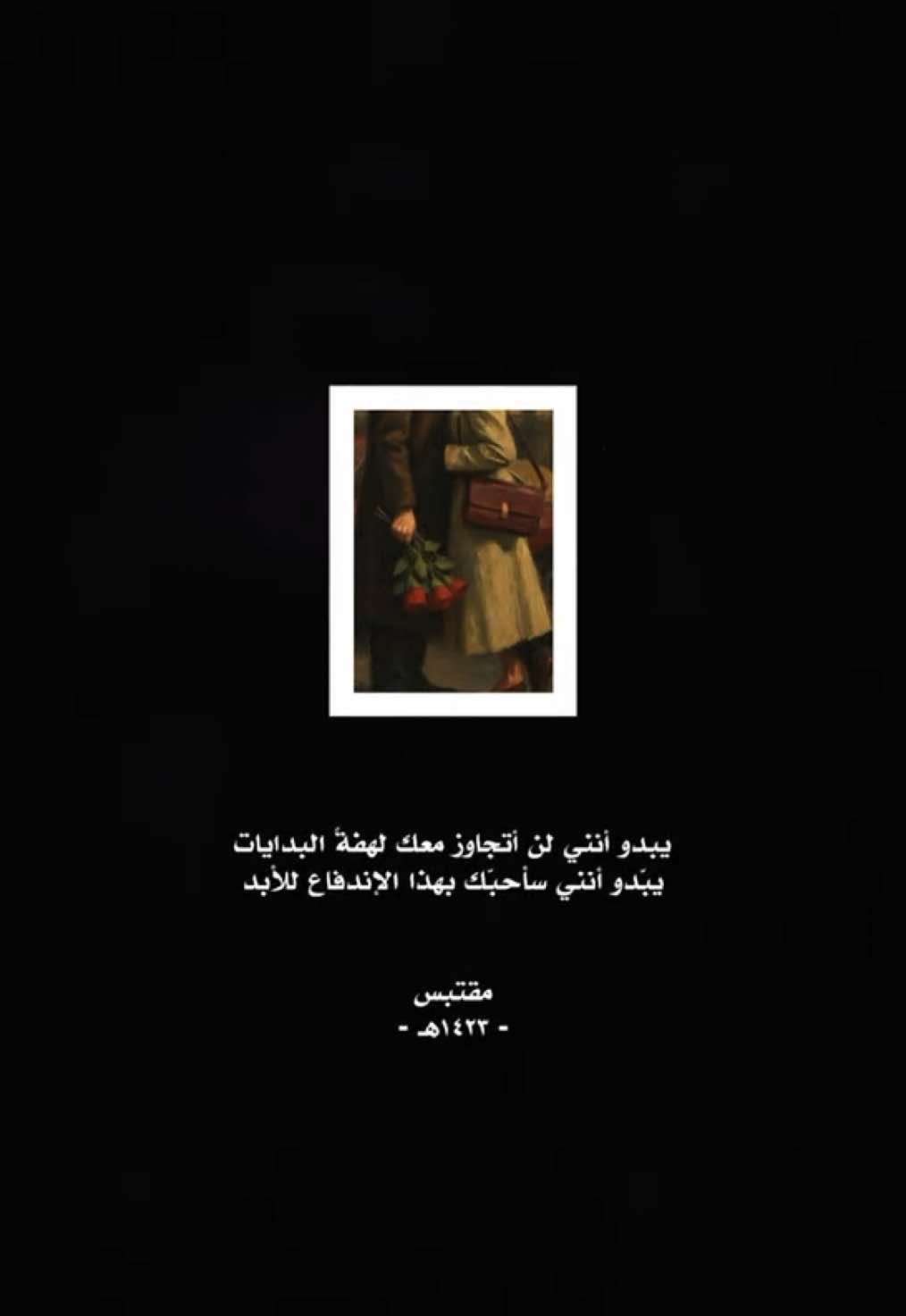 غرقنا عمو سامي😂💌 #خواطر #اقتباسات #كتاب📚 #Love #fyp 