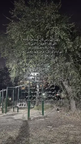أحنُّ إلى ليالٍ كنتُ أنامُ فيها مطمئنّة … #اكسبلور #fyppppppppppppppppppppppp #tiktok #كتابات #تلي #نص #طفوله 