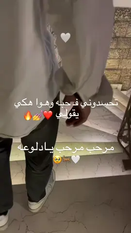 مـرحب يــادلـوعـه 🔥💅.  #خطيبي #❤️💍  #👰‍♀️🤵‍♂️💍 #ليبيا🇱🇾طرابلس❤️🇱🇾بنغازي❤️🇱🇾_مصراتة_غريان #❤️❤️❤️❤️❤️ #مشاهدات_تيك_توك #ppppppppppppppppppppppp #اكبسلور_export #ليبيا🇱🇾 #❤️❤️❤️❤️❤️ 