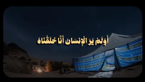 علي جابر — أَوَلَمْ يَرَ الْإِنسَانُ أَنَّا خَلَقْنَاهُ مِن نُّطْفَةٍ فَإِذَا هُوَ خَصِيمٌ مُّبِينٌ حساب وقناة القرآن بالبايو  || مقاطع بجودة اعلى ، شروحات  #علي_جابر #سورة_يس #تِــلاوة #قرآن #تلاوة_خاشعة 