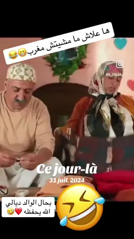 #cejour-là #سطاتيه_في_باريس #cejour #cejour #سطاتيه_في_باريس #cejour @Hamid 
