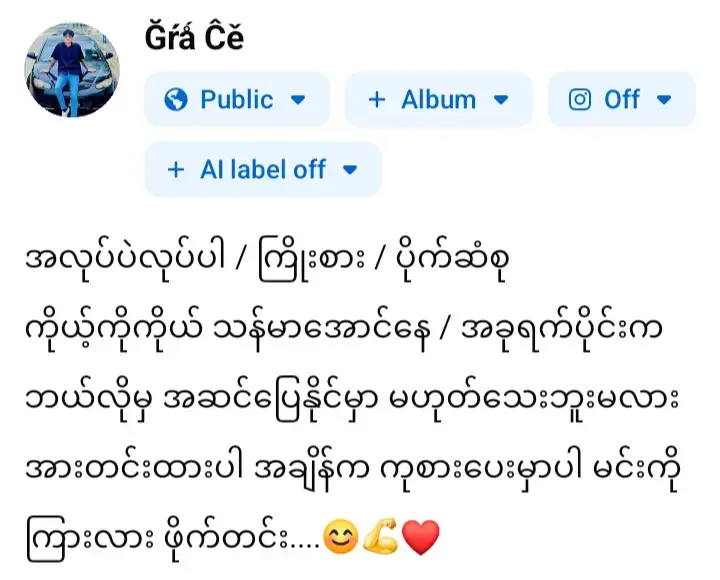 အချိန်က ကုစားပေးပါလိမ့်မယ် ❤️ #foryou #မရောက်လဲနေတော့😒😒 #fpyပေါ်ရောက်စမ်း😒👊 
