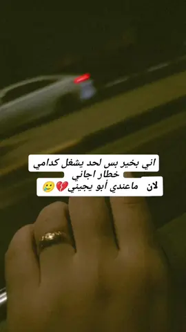 #خطار_اجاني 💔#فقيدي_أبي 