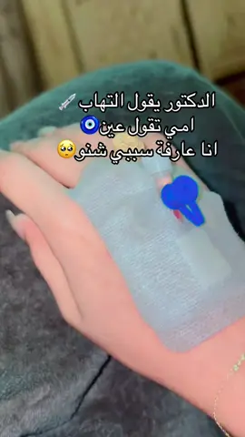 اخد نظره ان شالله تاني اتوفا🥺❤️