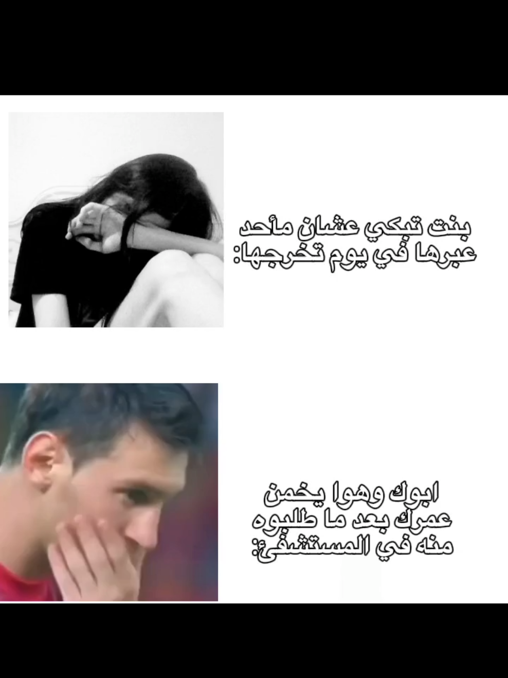 حصل ههههه😂.#ابوك #عمرك #مستشفى #مدرسه #بنت #تخرج #15 #حصل #ميسي #ميسي🇦🇷 #تفكير #تصميمي #تصميم_فيديوهات🎶🎤🎬 #تصميم #تصميمي❤️ #تصميم_فيديوهات🎶🎤🎬تصميمي🔥 #تصميمي🎬 #تصميم_فيديوهات #تصميم_فيديوهات🎶🎤 #تصميمي_رايكم #fyp 