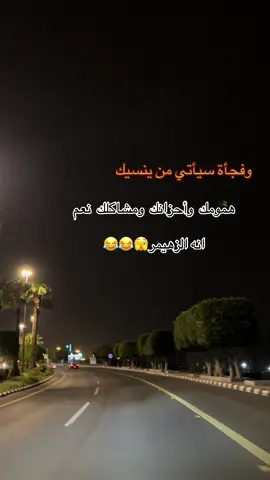نعم ياساده💃🏻🫣🙆‍♀️#لحظة_ادراك #الشعب_الصيني_ماله_حل😂😂 #ضحك#ترند#اكسبلور 