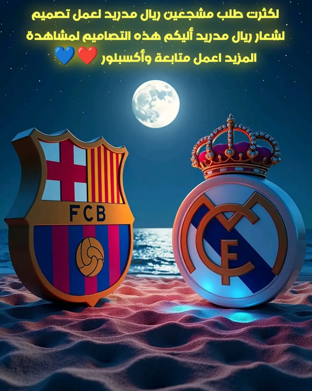 #خلفيات_فخمة_4k #برشلونة #ريال_مدريد  #fcbarclona #realmadred #fcbarclona #axplore 