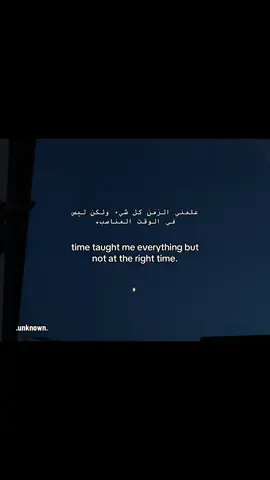 But not at the right time…. 