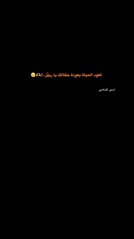 بعرف انك تتعب كتير. بس نشاء الله الله يعوضك.🤎#اعادة_النشر🔃 #لايك #منشن_للشامي@Al shami - الشامي  #الشامي_alshami #اسي_الشامي #حب_وحنان #حفلة_الشامي_في_تونس 