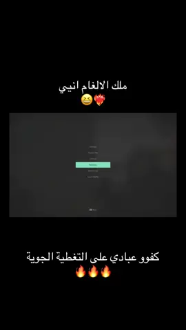 GG•SHAYB ملك الالغام #الشعب_الصيني_ماله_حل😂😂 #لايك #trending #deltaforce #video #بغداد #لايك #video #cr7 #@GG • Abady 